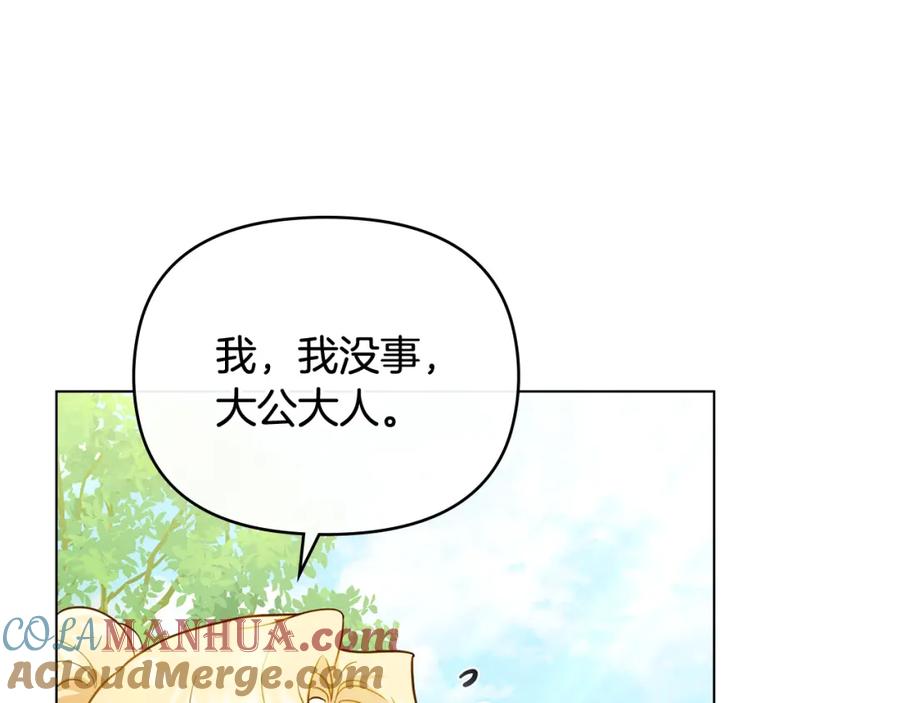 《公爵大人，请别太靠近》第92话 不是你母亲 第113页