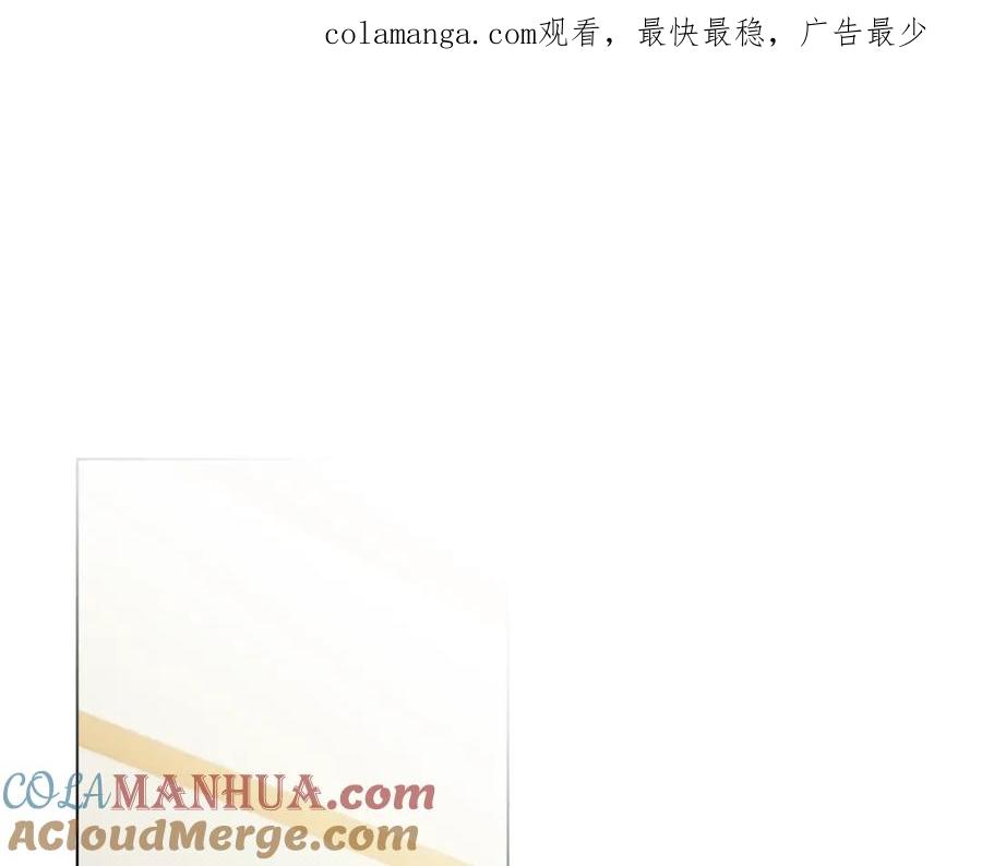 《公爵大人，请别太靠近》第92话 不是你母亲 第1页