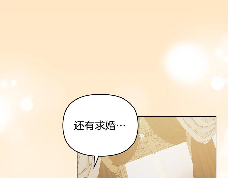 《公爵大人，请别太靠近》第92话 不是你母亲 第58页