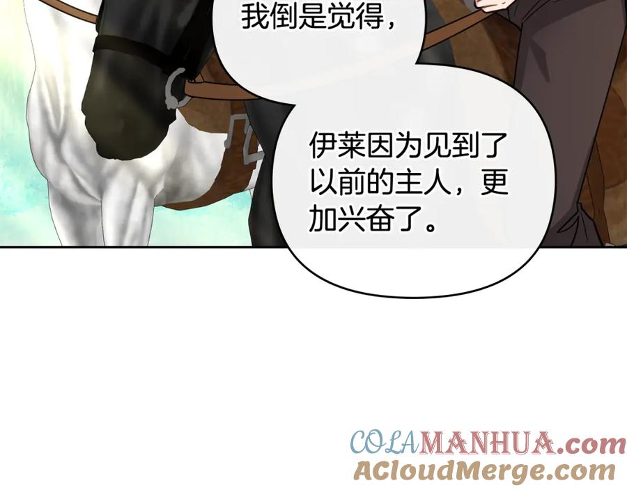 《公爵大人，请别太靠近》第92话 不是你母亲 第101页