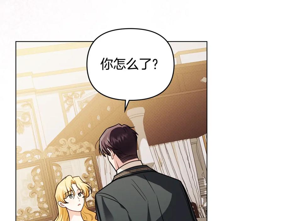 《公爵大人，请别太靠近》第92话 不是你母亲 第39页