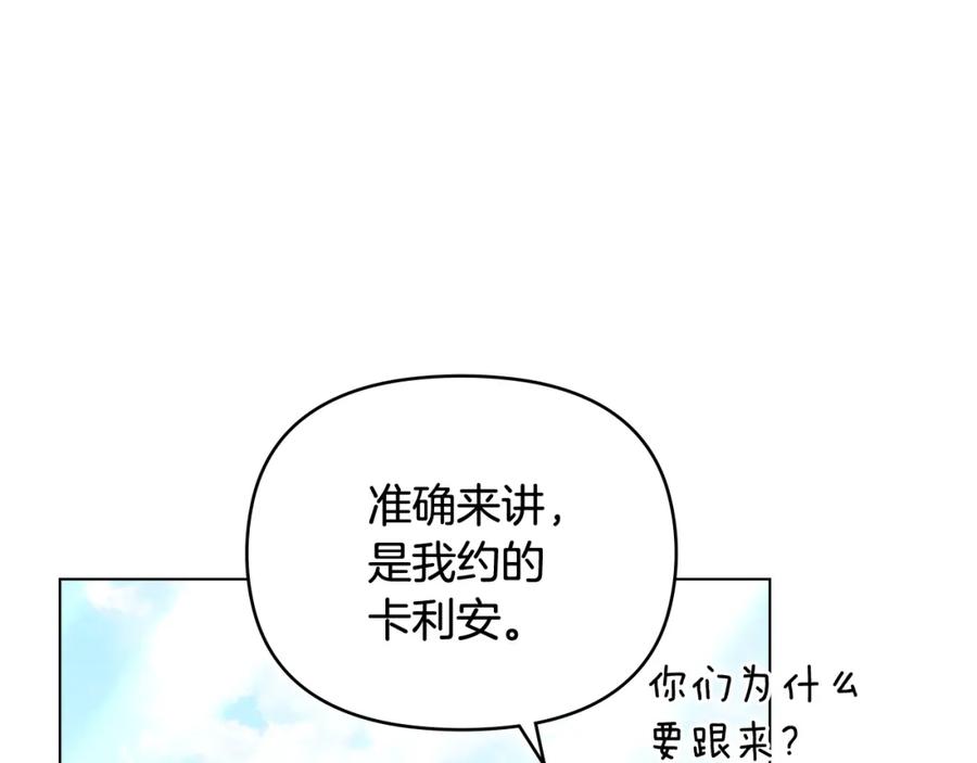 《公爵大人，请别太靠近》第92话 不是你母亲 第106页