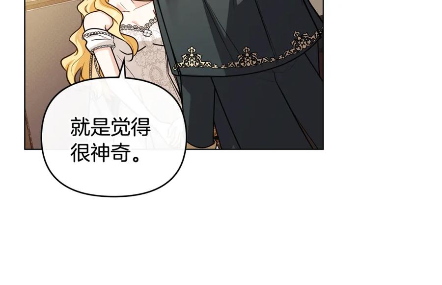 《公爵大人，请别太靠近》第92话 不是你母亲 第40页