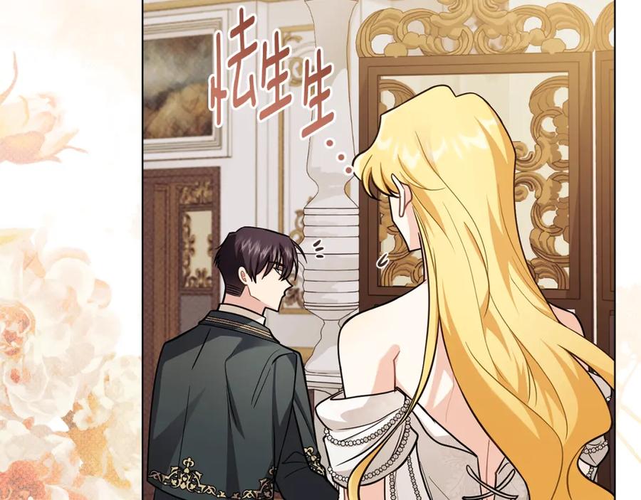 《公爵大人，请别太靠近》第92话 不是你母亲 第4页