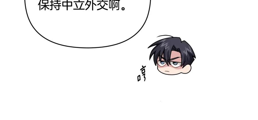 《公爵大人，请别太靠近》第92话 不是你母亲 第108页