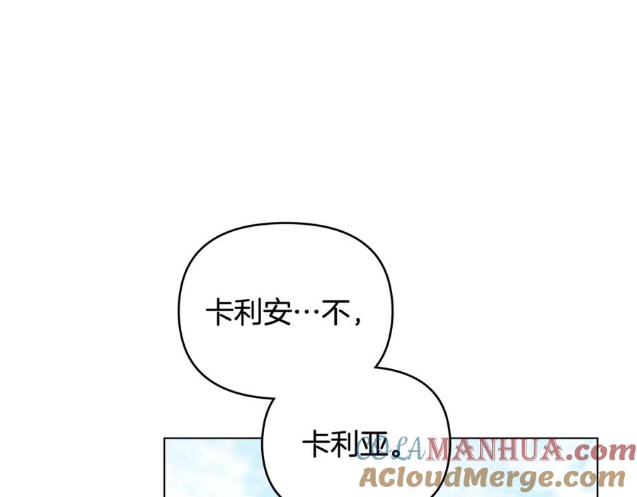 《公爵大人，请别太靠近》第92话 不是你母亲 第161页