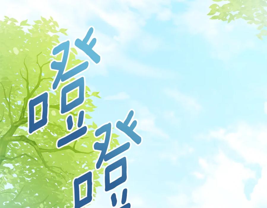 《公爵大人，请别太靠近》第92话 不是你母亲 第124页