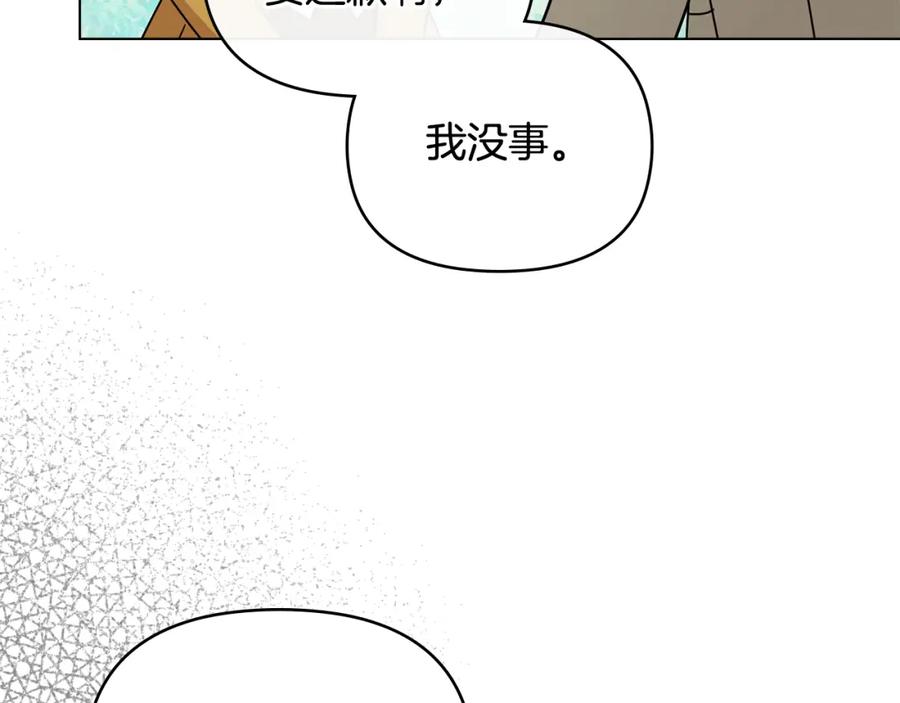 《公爵大人，请别太靠近》第92话 不是你母亲 第140页