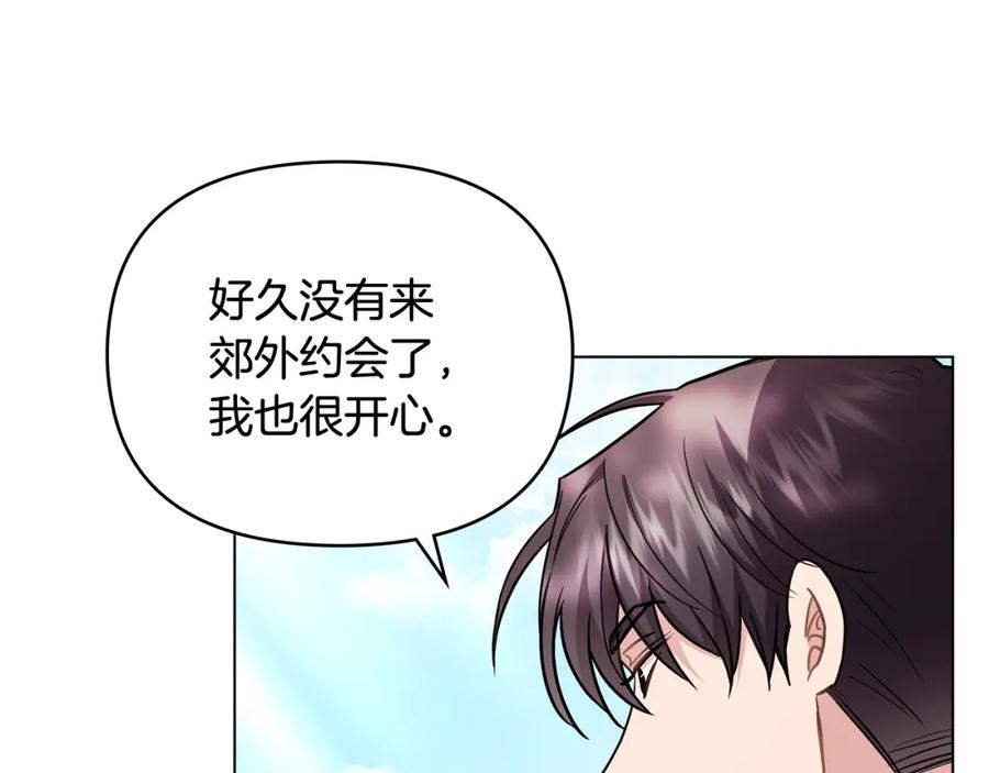 《公爵大人，请别太靠近》第92话 不是你母亲 第102页