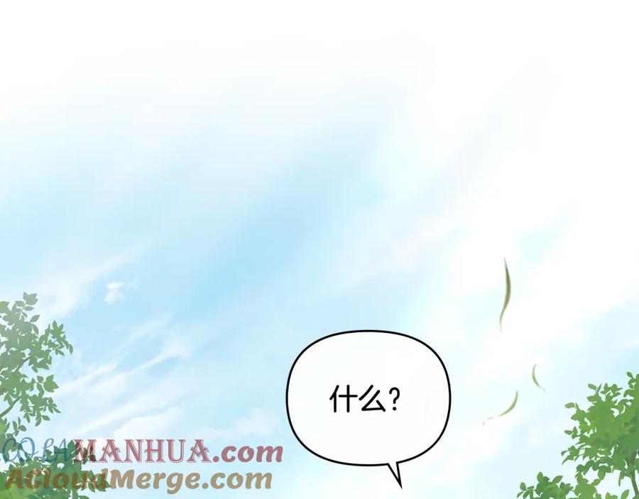 《公爵大人，请别太靠近》第92话 不是你母亲 第149页