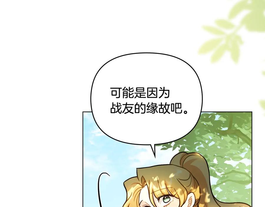 《公爵大人，请别太靠近》第92话 不是你母亲 第130页