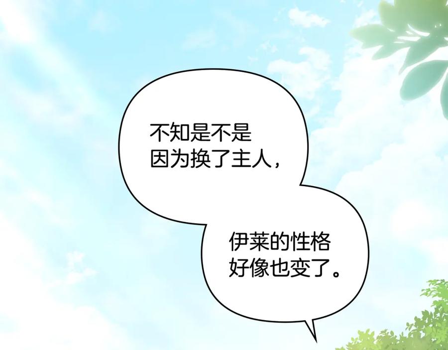《公爵大人，请别太靠近》第92话 不是你母亲 第99页