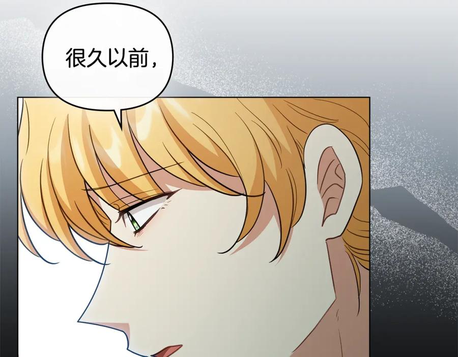 《公爵大人，请别太靠近》第92话 不是你母亲 第164页
