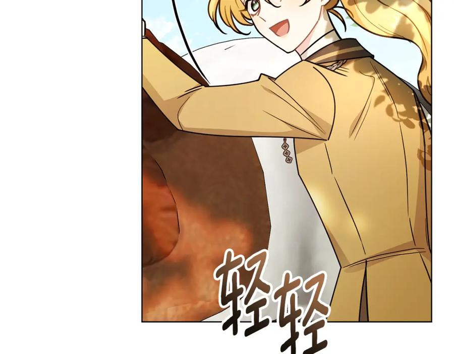《公爵大人，请别太靠近》第92话 不是你母亲 第131页