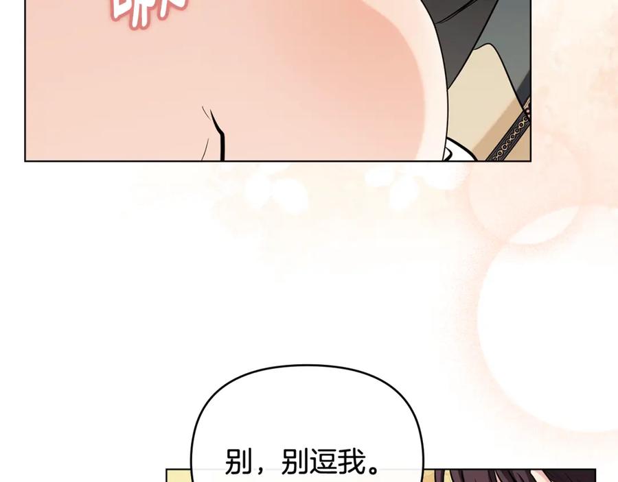 《公爵大人，请别太靠近》第92话 不是你母亲 第20页