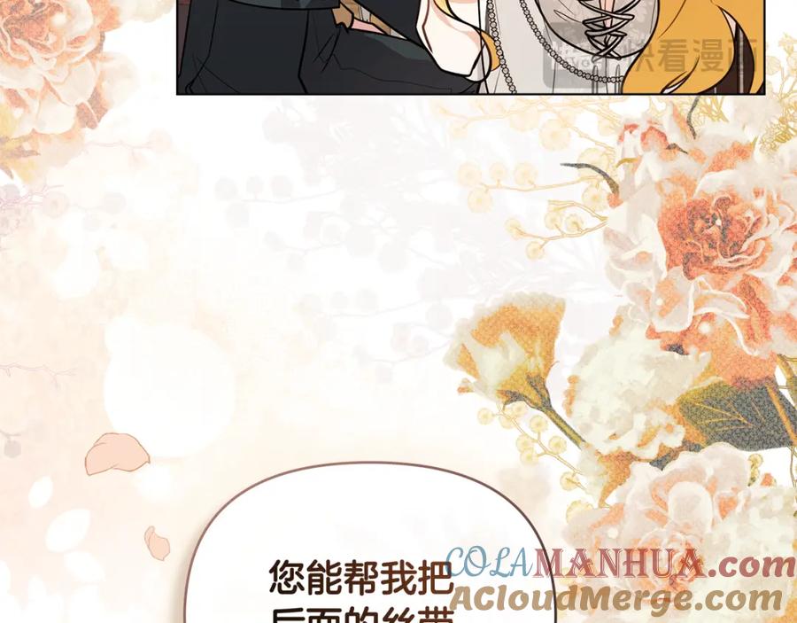《公爵大人，请别太靠近》第92话 不是你母亲 第5页