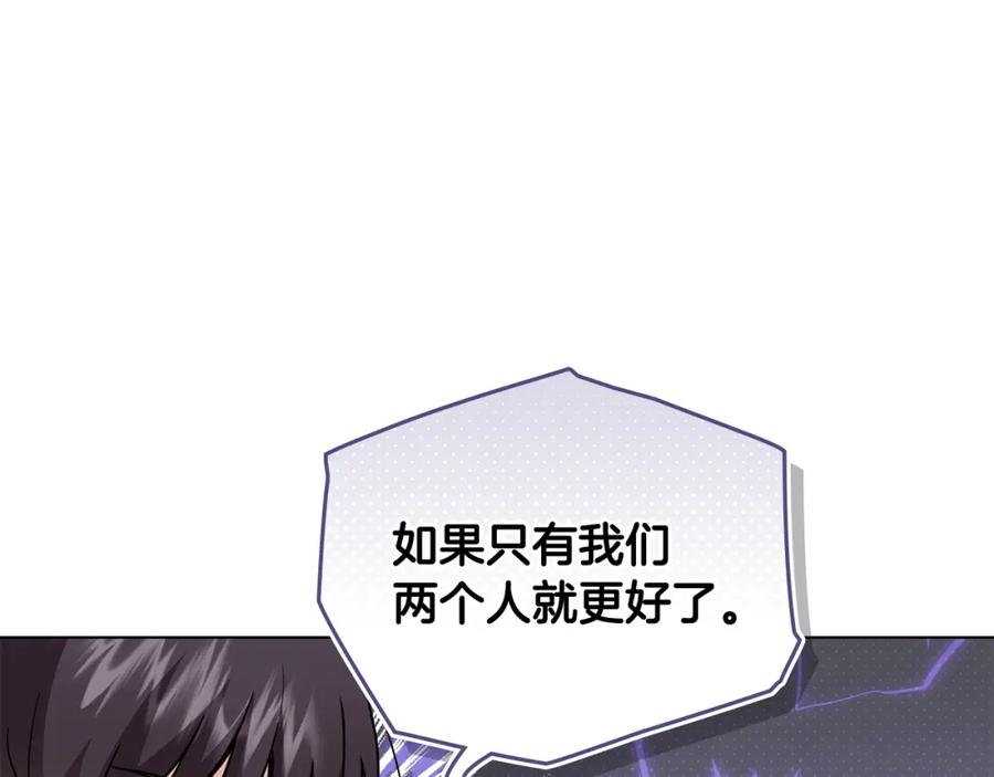 《公爵大人，请别太靠近》第92话 不是你母亲 第104页