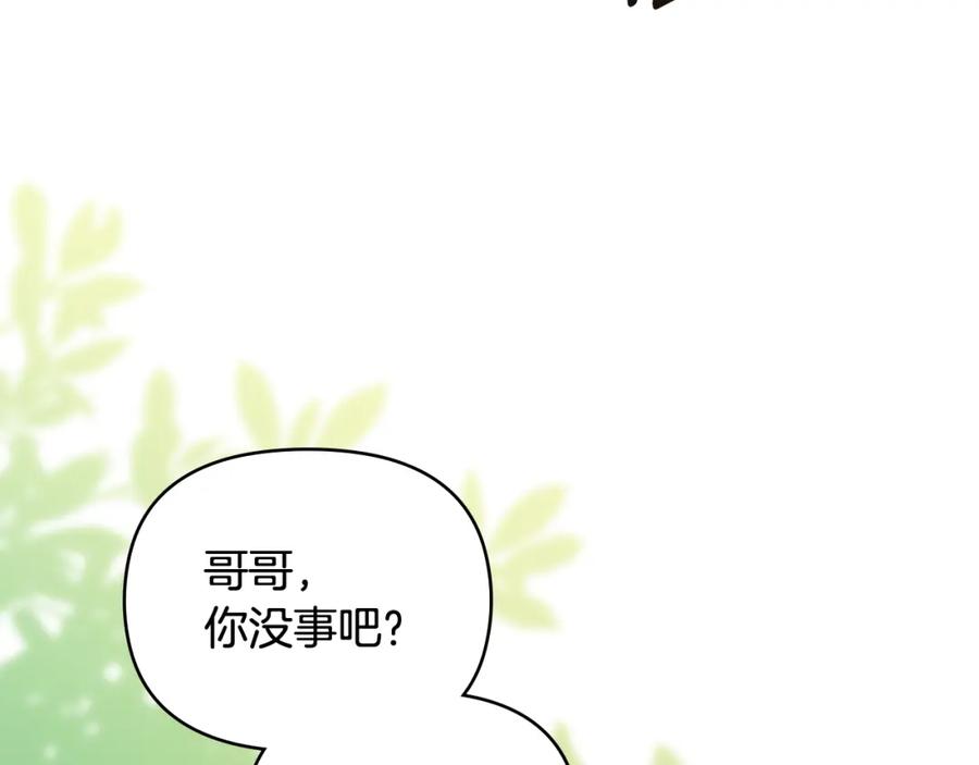 《公爵大人，请别太靠近》第92话 不是你母亲 第132页