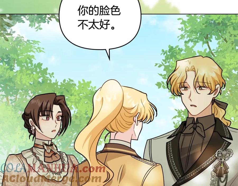 《公爵大人，请别太靠近》第92话 不是你母亲 第133页
