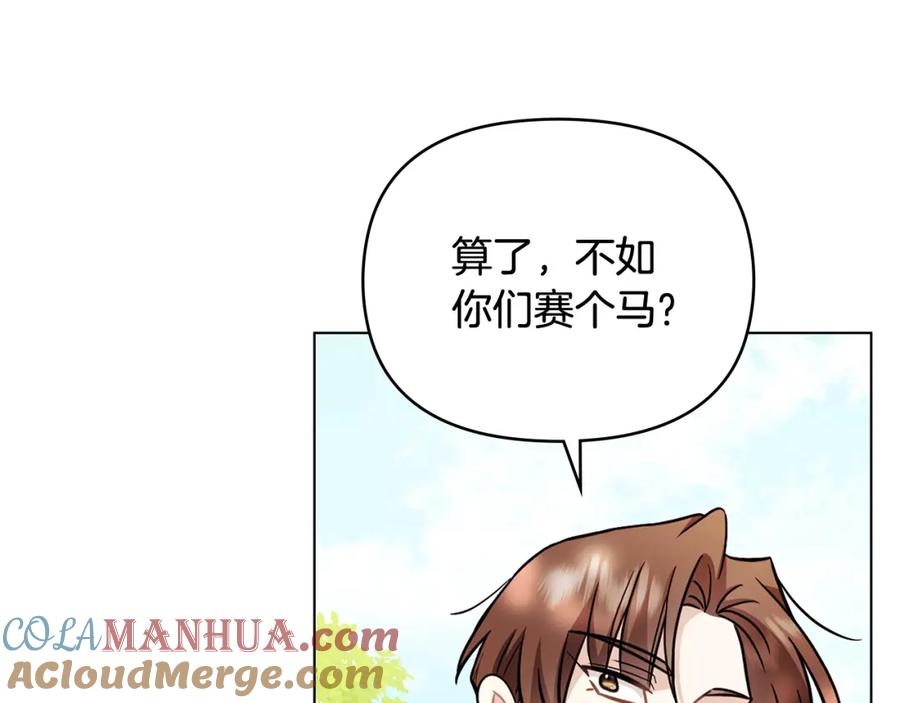 《公爵大人，请别太靠近》第92话 不是你母亲 第109页