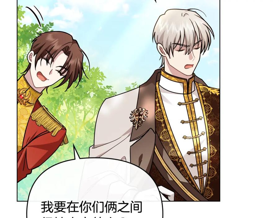 《公爵大人，请别太靠近》第92话 不是你母亲 第107页