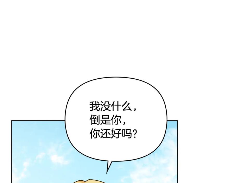 《公爵大人，请别太靠近》第92话 不是你母亲 第135页