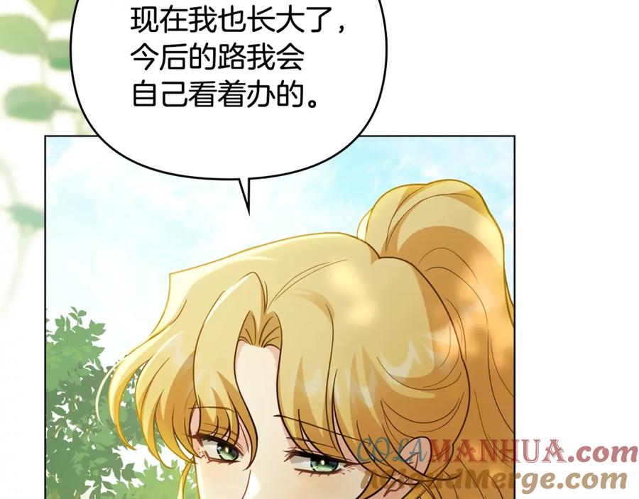 《公爵大人，请别太靠近》第92话 不是你母亲 第153页