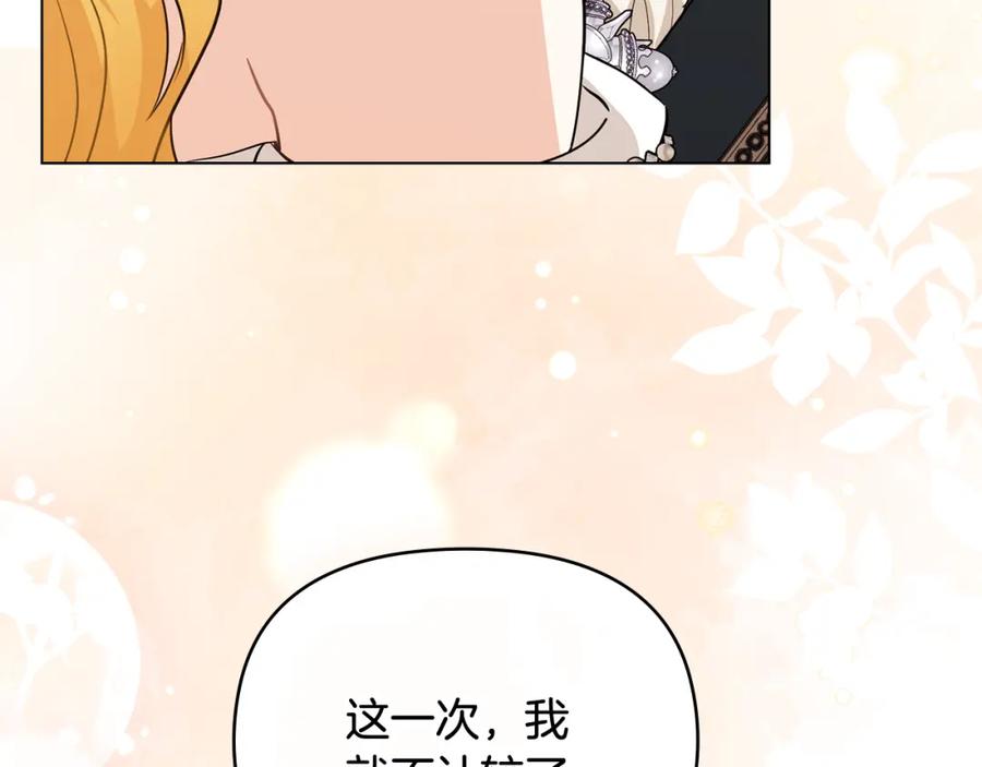 《公爵大人，请别太靠近》第92话 不是你母亲 第50页