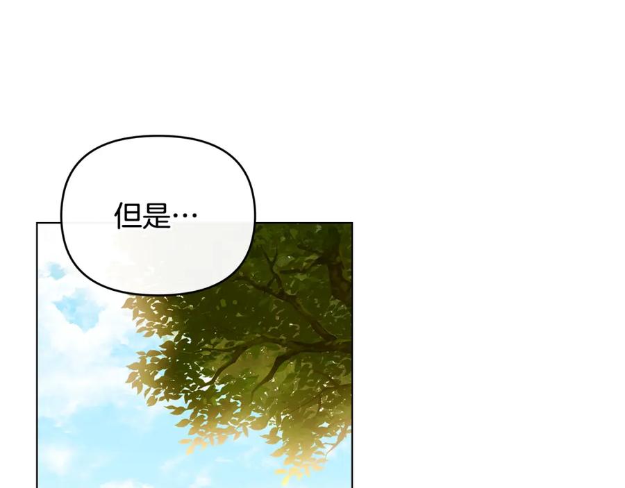 《公爵大人，请别太靠近》第93话 为自己而活 第170页