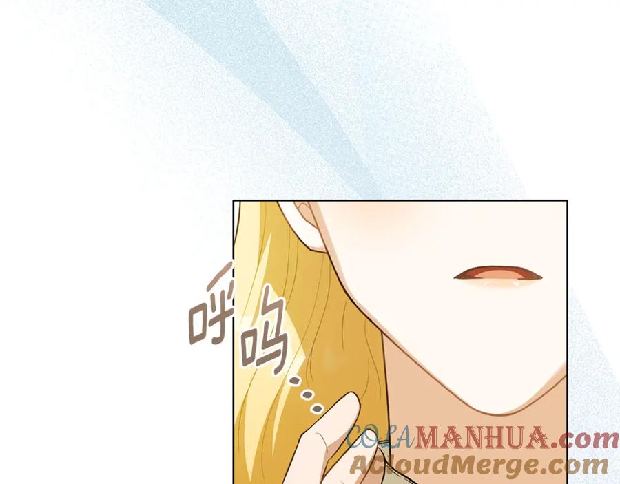 《公爵大人，请别太靠近》第93话 为自己而活 第197页