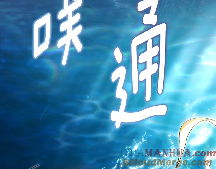 《公爵大人，请别太靠近》第93话 为自己而活 第129页