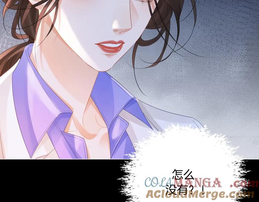 我亲爱的法医小姐 第86话 让你磕到了！ 第82页