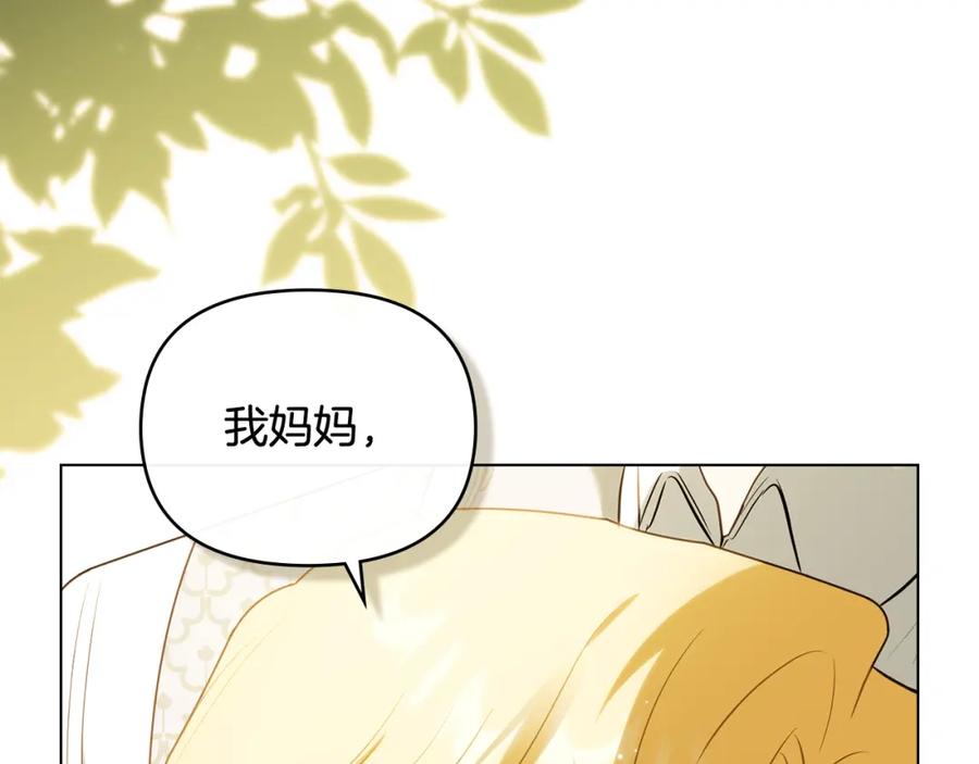 《公爵大人，请别太靠近》第93话 为自己而活 第164页