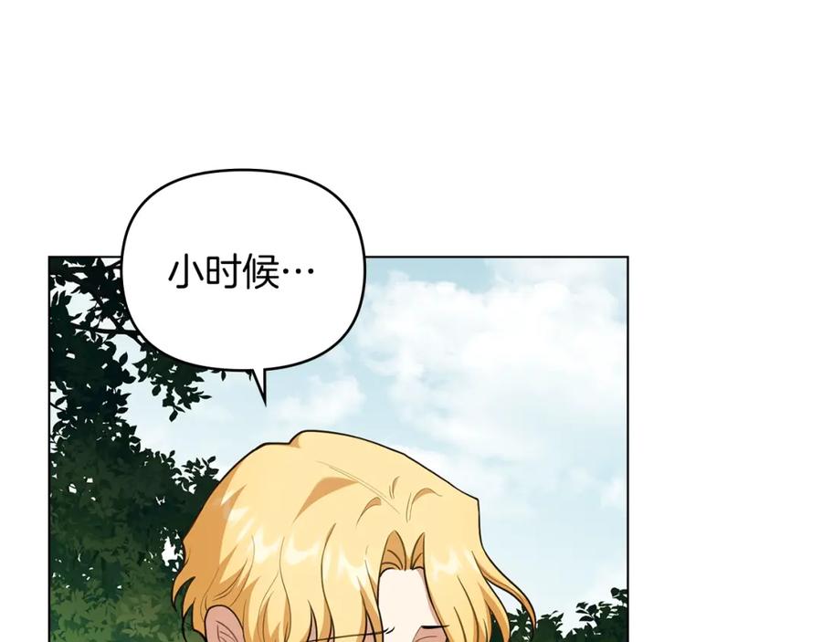 《公爵大人，请别太靠近》第93话 为自己而活 第44页