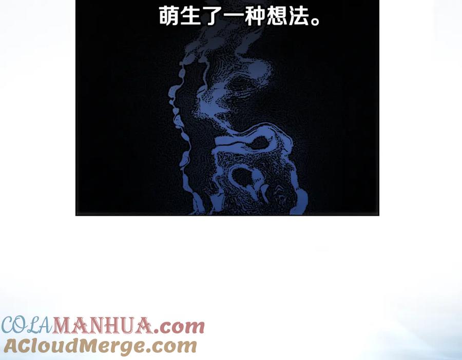 《公爵大人，请别太靠近》第93话 为自己而活 第125页