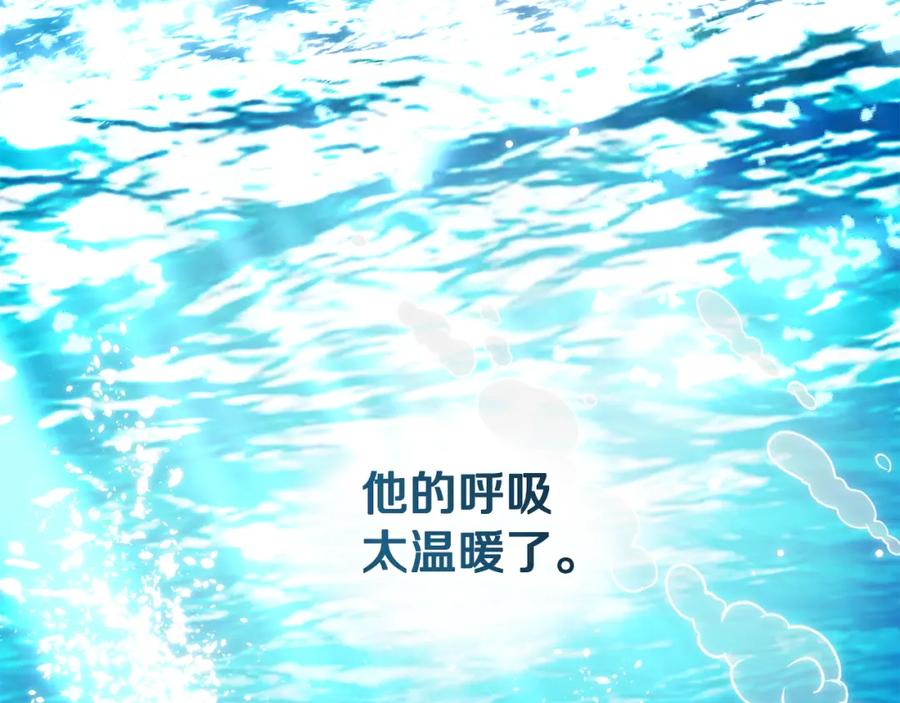 《公爵大人，请别太靠近》第93话 为自己而活 第139页