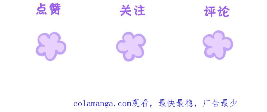 我亲爱的法医小姐 第86话 让你磕到了！ 第87页
