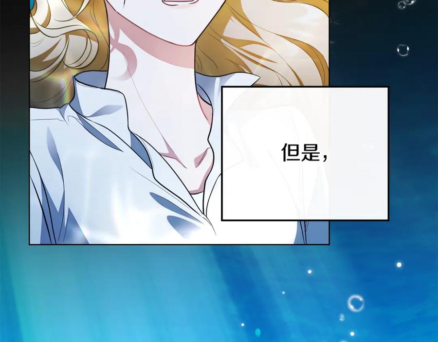 《公爵大人，请别太靠近》第93话 为自己而活 第136页