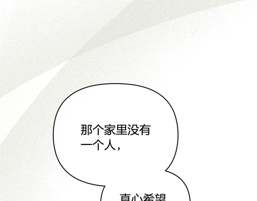 《公爵大人，请别太靠近》第93话 为自己而活 第179页