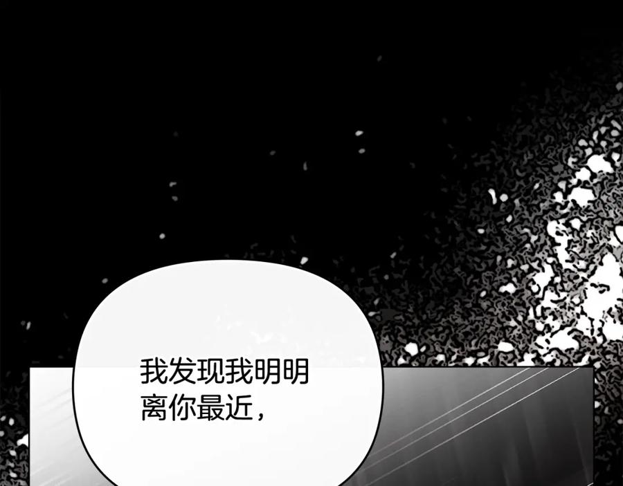 《公爵大人，请别太靠近》第93话 为自己而活 第66页
