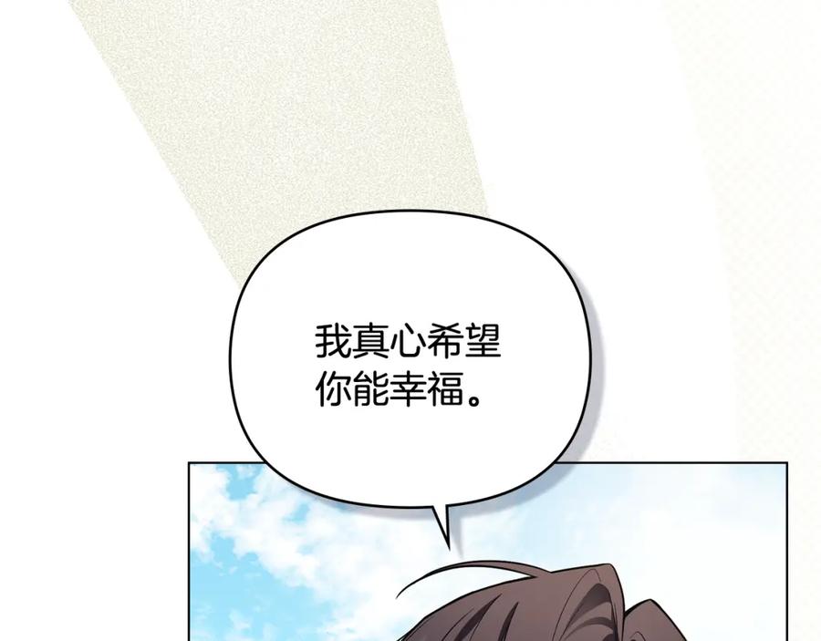 《公爵大人，请别太靠近》第93话 为自己而活 第182页