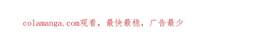 《公爵大人，请别太靠近》第93话 为自己而活 第210页