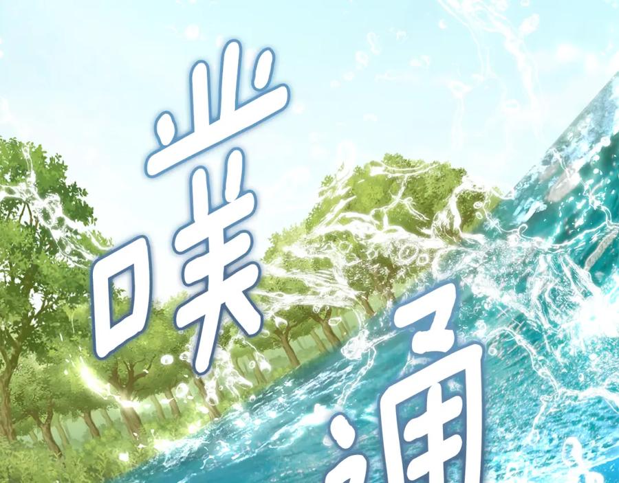 《公爵大人，请别太靠近》第93话 为自己而活 第118页
