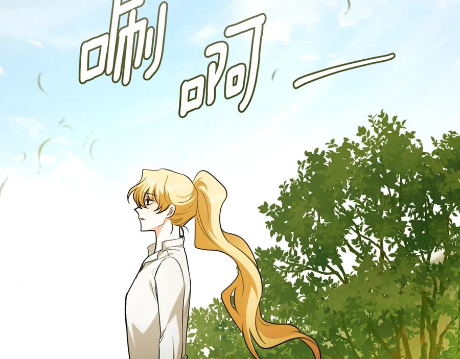 《公爵大人，请别太靠近》第93话 为自己而活 第114页