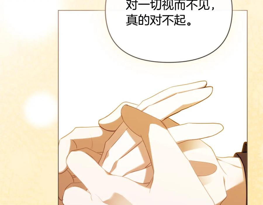 《公爵大人，请别太靠近》第93话 为自己而活 第78页