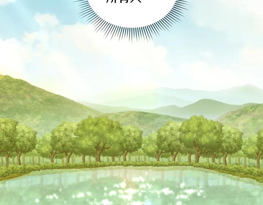 《公爵大人，请别太靠近》第93话 为自己而活 第100页