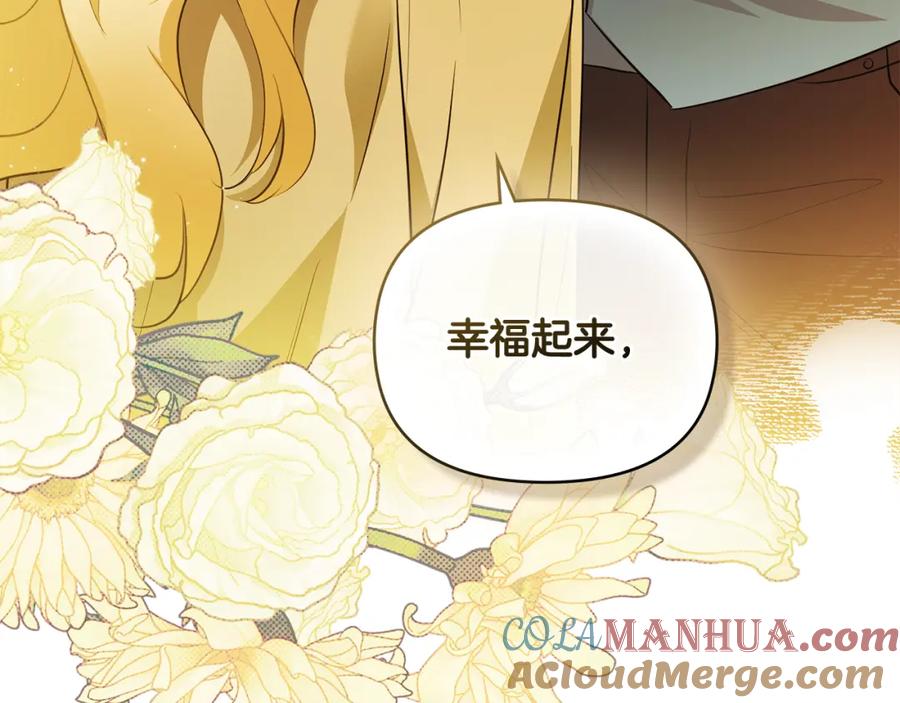 《公爵大人，请别太靠近》第93话 为自己而活 第193页