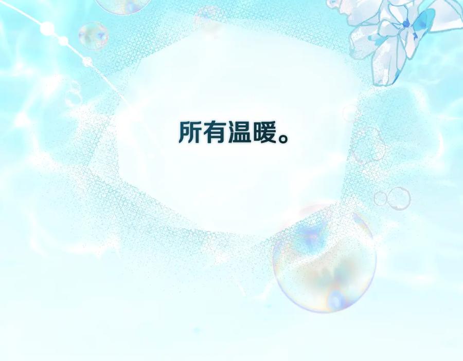 《公爵大人，请别太靠近》第93话 为自己而活 第150页