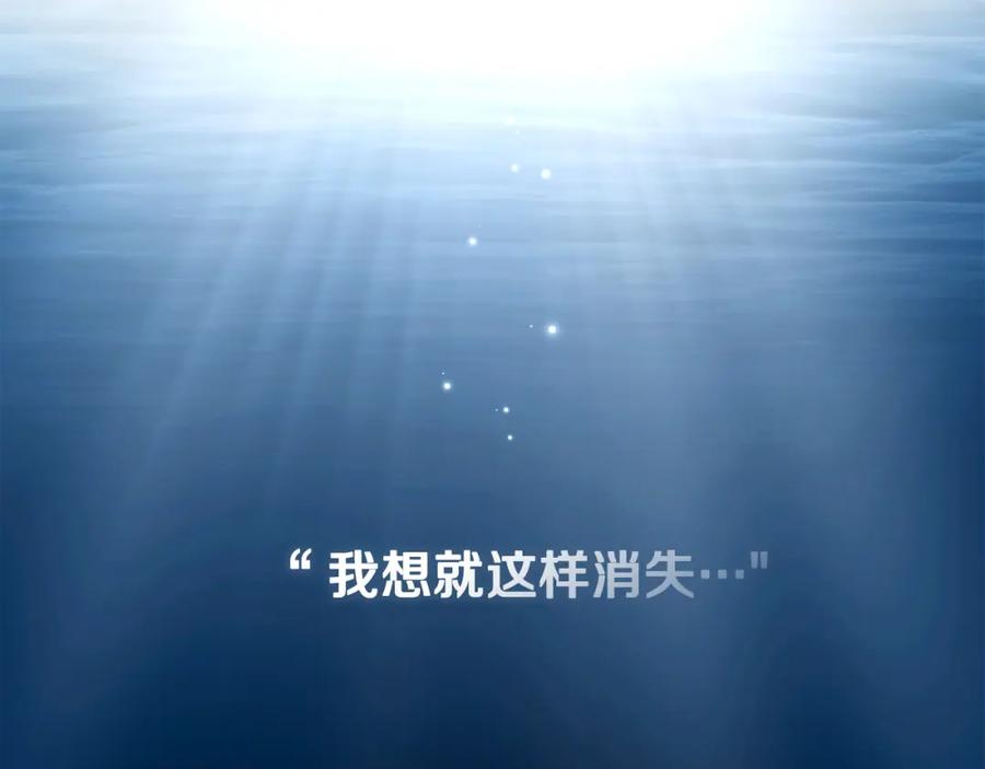 《公爵大人，请别太靠近》第93话 为自己而活 第126页