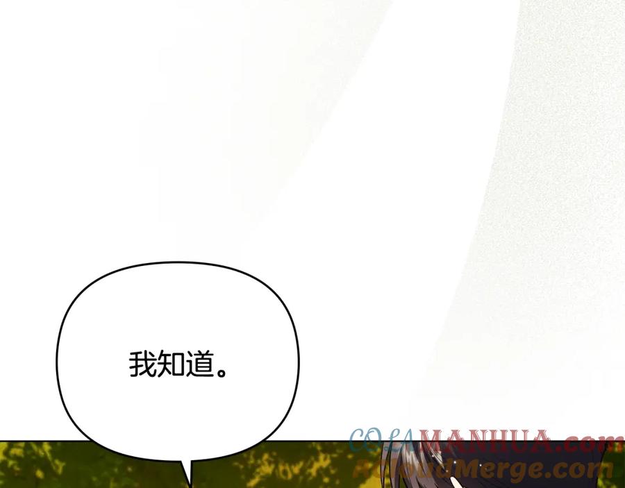 《公爵大人，请别太靠近》第93话 为自己而活 第185页
